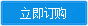 立即訂購：盾構機油缸